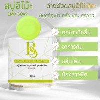 สบู่อีโมะ บีเอส อินทิเมท คลีนซิ่ง โซป พลัส สบู่ทำความสะอาดจุดซ่อนเร้น บรรจุ แพ็ค ชิ้นร้านค้าเครื่องสำอางค์ ขายเครื่องสำอาง สกินแคร์ ครีมกันแดด และเคาท์เตอร์แบรนด์ กว่า 2000 รายการ ของแท้ 100% เว็บเครื่องสำอาง ไอเท็มความงาม