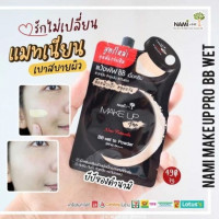 Nami Make Up Pro BB Wet to Powder SPF 40 PA+++บรรจุ แพ็ค ชิ้นร้านค้าเครื่องสำอางค์ ขายเครื่องสำอาง สกินแคร์ ครีมกันแดด และเคาท์เตอร์แบรนด์ กว่า 2000 รายการ ของแท้ 100% เว็บเครื่องสำอาง ไอเท็มความงาม