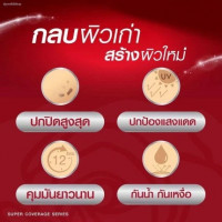 ศรีจันทร์ ซูเปอร์ คัฟเวอเรจ ฟาวน์เดชั่น ( แบบซอง )บรรจุ แพ็ค ชิ้นร้านค้าเครื่องสำอางค์ ขายเครื่องสำอาง สกินแคร์ ครีมกันแดด และเคาท์เตอร์แบรนด์ กว่า 2000 รายการ ของแท้ 100% เว็บเครื่องสำอาง ไอเท็มความงาม