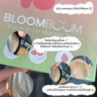 Bloomboom บราซิลิโคน บราอิงฟ้าร้านค้าเครื่องสำอางค์ ขายเครื่องสำอาง สกินแคร์ ครีมกันแดด และเคาท์เตอร์แบรนด์ กว่า 2000 รายการ ของแท้ 100% เว็บเครื่องสำอาง ไอเท็มความงาม