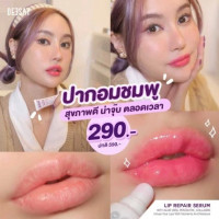 ดีเซ้ย์ ลิปสักปาก แก้ปากดำร้านค้าเครื่องสำอางค์ ขายเครื่องสำอาง สกินแคร์ ครีมกันแดด และเคาท์เตอร์แบรนด์ กว่า 2000 รายการ ของแท้ 100% เว็บเครื่องสำอาง ไอเท็มความงาม