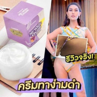 ครีมทาง่ามขาแอนนา Me white cream 1 แถม 1ร้านค้าเครื่องสำอางค์ ขายเครื่องสำอาง สกินแคร์ ครีมกันแดด และเคาท์เตอร์แบรนด์ กว่า 2000 รายการ ของแท้ 100% เว็บเครื่องสำอาง ไอเท็มความงาม