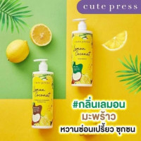 คิวท์เพรส บอดี้ เจล กลิ่นผลไม้ 3 กลิ่น เนื้อเจล ขนาด 490 mlร้านค้าเครื่องสำอางค์ ขายเครื่องสำอาง สกินแคร์ ครีมกันแดด และเคาท์เตอร์แบรนด์ กว่า 2000 รายการ ของแท้ 100% เว็บเครื่องสำอาง ไอเท็มความงาม