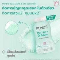 พอนด์ส ดูอัล แอคเน่ แอนด์ ออยล์ โซลูชั่น อัลตร้า แมท เฟเชี่ยล พาวเดอร์ 50 กรัมร้านค้าเครื่องสำอางค์ ขายเครื่องสำอาง สกินแคร์ ครีมกันแดด และเคาท์เตอร์แบรนด์ กว่า 2000 รายการ ของแท้ 100% เว็บเครื่องสำอาง ไอเท็มความงาม