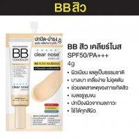 เคลียร์โนส แอคเน่ โซลูชั่น บีบี คอนซีลเลอร์ ปกปิดรอยสิว (แบบกล่อง 6 ซอง) บรรจุ แพ็ค ชิ้นร้านค้าเครื่องสำอางค์ ขายเครื่องสำอาง สกินแคร์ ครีมกันแดด และเคาท์เตอร์แบรนด์ กว่า 2000 รายการ ของแท้ 100% เว็บเครื่องสำอาง ไอเท็มความงาม