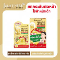 จุฬาเฮิร์บ มาส์กลำไยทองคำ 24K บรรจุ แพ็ค ชิ้นร้านค้าเครื่องสำอางค์ ขายเครื่องสำอาง สกินแคร์ ครีมกันแดด และเคาท์เตอร์แบรนด์ กว่า 2000 รายการ ของแท้ 100% เว็บเครื่องสำอาง ไอเท็มความงาม