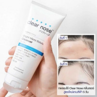 Clear Nose(เคลียร์ โนส)โฟมล้างหน้าเคลียร์โนส สูตรเจล 150 ml บรรจุ แพ็ค ชิ้นร้านค้าเครื่องสำอางค์ ขายเครื่องสำอาง สกินแคร์ ครีมกันแดด และเคาท์เตอร์แบรนด์ กว่า 2000 รายการ ของแท้ 100% เว็บเครื่องสำอาง ไอเท็มความงาม