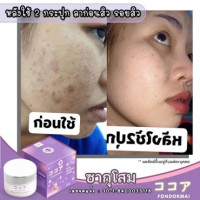 SAKU Ginseng Cream ฝนดอกไม้ ซากุโสม ขนาด 7g. บรรจุ แพ็ค ชิ้นร้านค้าเครื่องสำอางค์ ขายเครื่องสำอาง สกินแคร์ ครีมกันแดด และเคาท์เตอร์แบรนด์ กว่า 2000 รายการ ของแท้ 100% เว็บเครื่องสำอาง ไอเท็มความงาม
