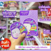 ครีมซองมิซึมิ (1 กล่อง 6 ซอง) MizuMi บรรจุ แพ็ค ชิ้นร้านค้าเครื่องสำอางค์ ขายเครื่องสำอาง สกินแคร์ ครีมกันแดด และเคาท์เตอร์แบรนด์ กว่า 2000 รายการ ของแท้ 100% เว็บเครื่องสำอาง ไอเท็มความงาม
