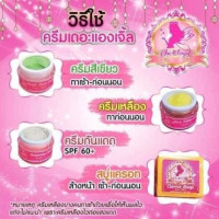 ครีมนางฟ้าเดอะแองเจิ้ล ลดสิว ฝ้า กระ บรรจุ แพ็ค ชิ้นร้านค้าเครื่องสำอางค์ ขายเครื่องสำอาง สกินแคร์ ครีมกันแดด และเคาท์เตอร์แบรนด์ กว่า 2000 รายการ ของแท้ 100% เว็บเครื่องสำอาง ไอเท็มความงาม