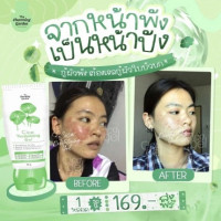 the charming garden เจลกู้ผิว Cica Revitalizing Gel ขนาด 50 กรัม บรรจุ แพ็ค ชิ้นร้านค้าเครื่องสำอางค์ ขายเครื่องสำอาง สกินแคร์ ครีมกันแดด และเคาท์เตอร์แบรนด์ กว่า 2000 รายการ ของแท้ 100% เว็บเครื่องสำอาง ไอเท็มความงาม