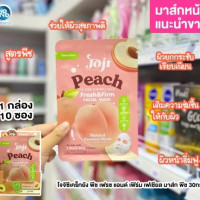 JOJI Mask ชุ่มชื้นและปรับสภาพผิวหน้าให้ขาวใส บรรจุ แพ็ค ชิ้นร้านค้าเครื่องสำอางค์ ขายเครื่องสำอาง สกินแคร์ ครีมกันแดด และเคาท์เตอร์แบรนด์ กว่า 2000 รายการ ของแท้ 100% เว็บเครื่องสำอาง ไอเท็มความงาม