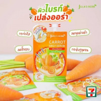 Carrot Daily Serum (เซรั่มหน้าใสแครอท) บรรจุ แพ็ค ชิ้นร้านค้าเครื่องสำอางค์ ขายเครื่องสำอาง สกินแคร์ ครีมกันแดด และเคาท์เตอร์แบรนด์ กว่า 2000 รายการ ของแท้ 100% เว็บเครื่องสำอาง ไอเท็มความงาม