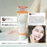 VC Vit C Whip Foamร้านค้าเครื่องสำอางค์ ขายเครื่องสำอาง สกินแคร์ ครีมกันแดด และเคาท์เตอร์แบรนด์ กว่า 2000 รายการ ของแท้ 100% เว็บเครื่องสำอาง ไอเท็มความงาม