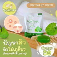 สบู่ใบบัวบก พรทิน่า Pontina 27 กรัม สูตรลดสิว ให้หน้ากระจ่างใสร้านค้าเครื่องสำอางค์ ขายเครื่องสำอาง สกินแคร์ ครีมกันแดด และเคาท์เตอร์แบรนด์ กว่า 2000 รายการ ของแท้ 100% เว็บเครื่องสำอาง ไอเท็มความงาม