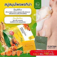 สบู่สมุนไพรพรทิน่าร้านค้าเครื่องสำอางค์ ขายเครื่องสำอาง สกินแคร์ ครีมกันแดด และเคาท์เตอร์แบรนด์ กว่า 2000 รายการ ของแท้ 100% เว็บเครื่องสำอาง ไอเท็มความงาม