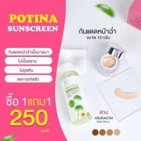 พรทิน่า กันแดด หน้าฉ่ำ แถมฟรี คลีนซิ่ง, ร้านค้าเครื่องสำอางค์, ขายเครื่องสำอาง, สกินแคร์, ครีมกันแดด, ยาย้อมผม, เว็บเครื่องสำอาง