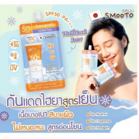 Smooto Hya C Bright Up Sunscreen สมูทโตะ กันแดดสูตรเย็น SPF50PA+++, ร้านค้าเครื่องสำอางค์, ขายเครื่องสำอาง, สกินแคร์, ครีมกันแดด, ยาย้อมผม, เว็บเครื่องสำอาง