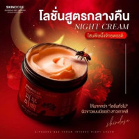 ครีมโสมพิษผึ้งจักรพรรดิ skin dose ผิวขาวใส ออร่าร้านค้าเครื่องสำอางค์ ขายเครื่องสำอาง สกินแคร์ ครีมกันแดด และเคาท์เตอร์แบรนด์ กว่า 2000 รายการ ของแท้ 100% เว็บเครื่องสำอาง ไอเท็มความงาม