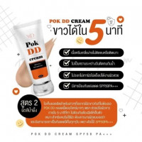  (BTSC208) POK DD CREAM ❤️พร้อมส่งพอกดี กันแดดพร้อมบำรุง ปรับผิวขาวทันที กันน้ำ กันเหงื่อ ไม่เป็นคราบไม่ติดขน สูตร 1 เหมาะคนผิวขาว ผิวขาวเหลือง สูตร2 เหมาะ คนผิวแทน ผิวน้ำผึ้ง ผิวสองสี