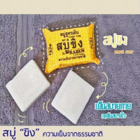 ราเบน สบู่ขิง สูตรเย็นร้านค้าเครื่องสำอางค์ ขายเครื่องสำอาง สกินแคร์ ครีมกันแดด และเคาท์เตอร์แบรนด์ กว่า 2000 รายการ ของแท้ 100% เว็บเครื่องสำอาง ไอเท็มความงาม