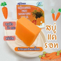 Colorant & Collagen Vipada Soap ปริมาณ 65 กรัมต่อก้อนร้านค้าเครื่องสำอางค์ ขายเครื่องสำอาง สกินแคร์ ครีมกันแดด และเคาท์เตอร์แบรนด์ กว่า 2000 รายการ ของแท้ 100% เว็บเครื่องสำอาง ไอเท็มความงาม