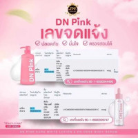 ดีเอ็น พิ้งค์ ออร่าไวท์โลชั่น ดีเอ็นโดส DN Pinkร้านค้าเครื่องสำอางค์ ขายเครื่องสำอาง สกินแคร์ ครีมกันแดด และเคาท์เตอร์แบรนด์ กว่า 2000 รายการ ของแท้ 100% เว็บเครื่องสำอาง ไอเท็มความงาม