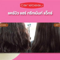แคร์บิว แฮร์ ทรีทเม้นท์ แว็กซ์ 500 ml.ร้านค้าเครื่องสำอางค์ ขายเครื่องสำอาง สกินแคร์ ครีมกันแดด และเคาท์เตอร์แบรนด์ กว่า 2000 รายการ ของแท้ 100% เว็บเครื่องสำอาง ไอเท็มความงาม