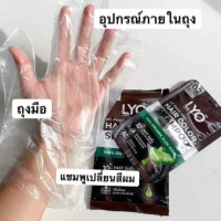 LYO แชมพูปิดผมขาว ปิดหงอก ออแกนิกร้านค้าเครื่องสำอางค์ ขายเครื่องสำอาง สกินแคร์ ครีมกันแดด และเคาท์เตอร์แบรนด์ กว่า 2000 รายการ ของแท้ 100% เว็บเครื่องสำอาง ไอเท็มความงาม