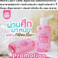 Pink Lady สบู่หลีหอม 50 ml. บรรจุ แพ็ค ชิ้นร้านค้าเครื่องสำอางค์ ขายเครื่องสำอาง สกินแคร์ ครีมกันแดด และเคาท์เตอร์แบรนด์ กว่า 2000 รายการ ของแท้ 100% เว็บเครื่องสำอาง ไอเท็มความงาม