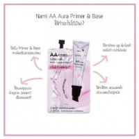 Nami Make Up Pro AA Aura Primer Baseบรรจุ แพ็ค ชิ้นร้านค้าเครื่องสำอางค์ ขายเครื่องสำอาง สกินแคร์ ครีมกันแดด และเคาท์เตอร์แบรนด์ กว่า 2000 รายการ ของแท้ 100% เว็บเครื่องสำอาง ไอเท็มความงาม