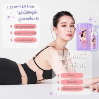 I CROWN โลชั่นโสมกลูต้า โมอมีนา สูตรขาหนีบ เร่งขาว x10ร้านค้าเครื่องสำอางค์ ขายเครื่องสำอาง สกินแคร์ ครีมกันแดด และเคาท์เตอร์แบรนด์ กว่า 2000 รายการ ของแท้ 100% เว็บเครื่องสำอาง ไอเท็มความงาม
