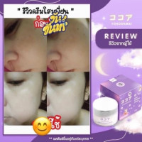 SAKU Ginseng Cream ฝนดอกไม้ ซากุโสม ขนาด 7g. บรรจุ แพ็ค ชิ้นร้านค้าเครื่องสำอางค์ ขายเครื่องสำอาง สกินแคร์ ครีมกันแดด และเคาท์เตอร์แบรนด์ กว่า 2000 รายการ ของแท้ 100% เว็บเครื่องสำอาง ไอเท็มความงาม