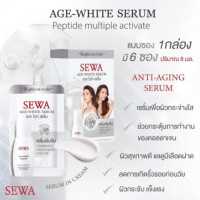 SEWA เซวา เอจไวท์ เซรั่ม แบบซอง 8 มล. บรรจุ แพ็ค ชิ้นร้านค้าเครื่องสำอางค์ ขายเครื่องสำอาง สกินแคร์ ครีมกันแดด และเคาท์เตอร์แบรนด์ กว่า 2000 รายการ ของแท้ 100% เว็บเครื่องสำอาง ไอเท็มความงาม