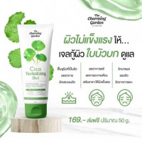 the charming garden เจลกู้ผิว Cica Revitalizing Gel ขนาด 50 กรัม บรรจุ แพ็ค ชิ้นร้านค้าเครื่องสำอางค์ ขายเครื่องสำอาง สกินแคร์ ครีมกันแดด และเคาท์เตอร์แบรนด์ กว่า 2000 รายการ ของแท้ 100% เว็บเครื่องสำอาง ไอเท็มความงาม