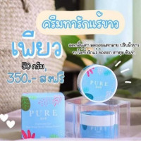 Pure Underarm Care ครีมเพียว ครีมทารักแร้ร้านค้าเครื่องสำอางค์ ขายเครื่องสำอาง สกินแคร์ ครีมกันแดด และเคาท์เตอร์แบรนด์ กว่า 2000 รายการ ของแท้ 100% เว็บเครื่องสำอาง ไอเท็มความงาม