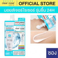 มอยส์บูสเตอร์ เคลียร์โนส บรรจุ แพ็ค ชิ้นร้านค้าเครื่องสำอางค์ ขายเครื่องสำอาง สกินแคร์ ครีมกันแดด และเคาท์เตอร์แบรนด์ กว่า 2000 รายการ ของแท้ 100% เว็บเครื่องสำอาง ไอเท็มความงาม