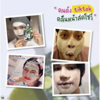 Wonder Bath Super Vegitoks Cleanser บรรจุ แพ็ค ชิ้นร้านค้าเครื่องสำอางค์ ขายเครื่องสำอาง สกินแคร์ ครีมกันแดด และเคาท์เตอร์แบรนด์ กว่า 2000 รายการ ของแท้ 100% เว็บเครื่องสำอาง ไอเท็มความงาม