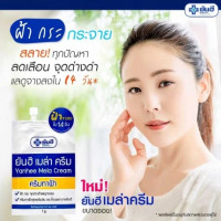 ยันฮี เมล่า ครีม ปริมาณสุทธิ 7 กรัม Yanhee Mela Cream บรรจุ แพ็ค ชิ้นร้านค้าเครื่องสำอางค์ ขายเครื่องสำอาง สกินแคร์ ครีมกันแดด และเคาท์เตอร์แบรนด์ กว่า 2000 รายการ ของแท้ 100% เว็บเครื่องสำอาง ไอเท็มความงาม