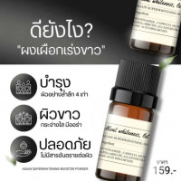 ผงเผือก ผงเร่งผิวขาว ​Again​ Aura White​ ผสมครีม ผสมโลชั่นร้านค้าเครื่องสำอางค์ ขายเครื่องสำอาง สกินแคร์ ครีมกันแดด และเคาท์เตอร์แบรนด์ กว่า 2000 รายการ ของแท้ 100% เว็บเครื่องสำอาง ไอเท็มความงาม