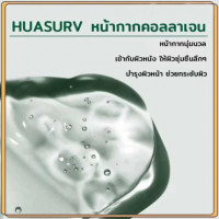 HUASURV มาส์กหน้าทองคำตัวดัง หน้าเงา ใส เด้งกระชับ ลดจุดด่างดำ บรรจุ แพ็ค ชิ้นร้านค้าเครื่องสำอางค์ ขายเครื่องสำอาง สกินแคร์ ครีมกันแดด และเคาท์เตอร์แบรนด์ กว่า 2000 รายการ ของแท้ 100% เว็บเครื่องสำอาง ไอเท็มความงาม