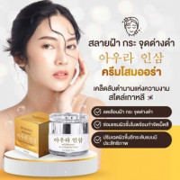 ครีมโสมออร่า มหัศจรรย์ โสมจากเกาหลี ช่วยฟื้นฟูผิวให้กลับมา ขาวเนียน กระจ่างใส บรรจุ แพ็ค ชิ้นร้านค้าเครื่องสำอางค์ ขายเครื่องสำอาง สกินแคร์ ครีมกันแดด และเคาท์เตอร์แบรนด์ กว่า 2000 รายการ ของแท้ 100% เว็บเครื่องสำอาง ไอเท็มความงาม