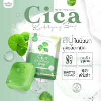 สบู่ใบบัวบก ชิก้า รีไวทัลไลซิ่ง โซป Cica Soap The Charming Garden 50กรัมร้านค้าเครื่องสำอางค์ ขายเครื่องสำอาง สกินแคร์ ครีมกันแดด และเคาท์เตอร์แบรนด์ กว่า 2000 รายการ ของแท้ 100% เว็บเครื่องสำอาง ไอเท็มความงาม