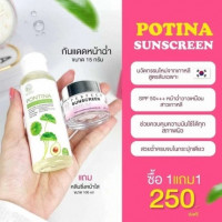 พรทิน่า กันแดด หน้าฉ่ำ แถมฟรี คลีนซิ่ง, ร้านค้าเครื่องสำอางค์, ขายเครื่องสำอาง, สกินแคร์, ครีมกันแดด, ยาย้อมผม, เว็บเครื่องสำอาง