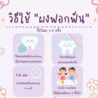 บีไวท์ ผงฟอกฟัน แอนนา ผงฟอกฟันขาว, ร้านค้าเครื่องสำอางค์, ขายเครื่องสำอาง, สกินแคร์, ครีมกันแดด, ยาย้อมผม, เว็บเครื่องสำอาง