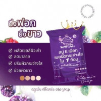 สบู่ผิวเผือก สบู่อีเผือก สบู่ E เผือก สูตรขาวไว X 3ร้านค้าเครื่องสำอางค์ ขายเครื่องสำอาง สกินแคร์ ครีมกันแดด และเคาท์เตอร์แบรนด์ กว่า 2000 รายการ ของแท้ 100% เว็บเครื่องสำอาง ไอเท็มความงาม