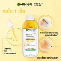 Garnier Micellar Cleansing ยอดนิยม ล้างเครื่องสำอางสิ่งสกปรกหมดจด อ่อนโยน พร้อมบำรุง ปริมาณ 400 ml.ร้านค้าเครื่องสำอางค์ ขายเครื่องสำอาง สกินแคร์ ครีมกันแดด และเคาท์เตอร์แบรนด์ กว่า 2000 รายการ ของแท้ 100% เว็บเครื่องสำอาง ไอเท็มความงาม