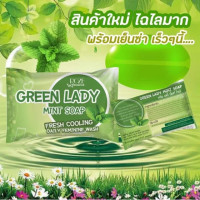 กรีน เลดี้ มิ้นท์ โซป 30 กรัม บรรจุ แพ็ค ชิ้นร้านค้าเครื่องสำอางค์ ขายเครื่องสำอาง สกินแคร์ ครีมกันแดด และเคาท์เตอร์แบรนด์ กว่า 2000 รายการ ของแท้ 100% เว็บเครื่องสำอาง ไอเท็มความงาม