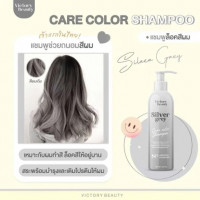 แชมพูล็อคสีผม วิคตอรี่ บิวตี้ร้านค้าเครื่องสำอางค์ ขายเครื่องสำอาง สกินแคร์ ครีมกันแดด และเคาท์เตอร์แบรนด์ กว่า 2000 รายการ ของแท้ 100% เว็บเครื่องสำอาง ไอเท็มความงาม