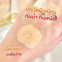 RAN Instyle Cushion by Pom Vinijบรรจุ แพ็ค ชิ้นร้านค้าเครื่องสำอางค์ ขายเครื่องสำอาง สกินแคร์ ครีมกันแดด และเคาท์เตอร์แบรนด์ กว่า 2000 รายการ ของแท้ 100% เว็บเครื่องสำอาง ไอเท็มความงาม